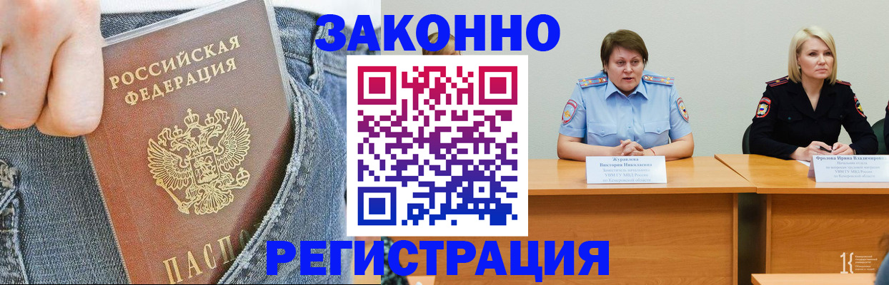 временная регистрация надежно в Арзамасе