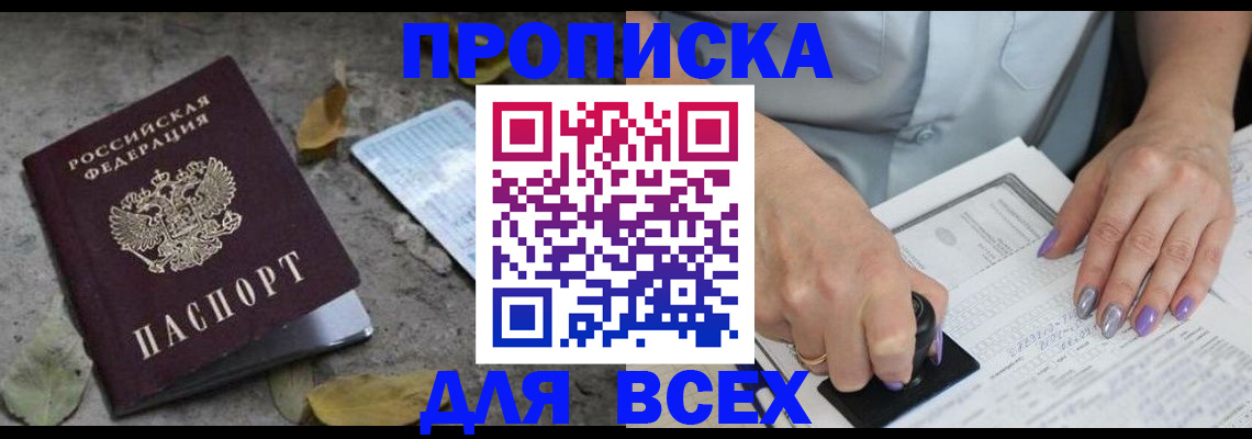 временная регистрация в квартире в Арзамасе