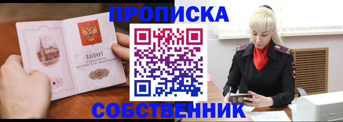 миграционный учет в Арзамасе
