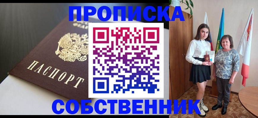 временная регистрация в Арзамасе