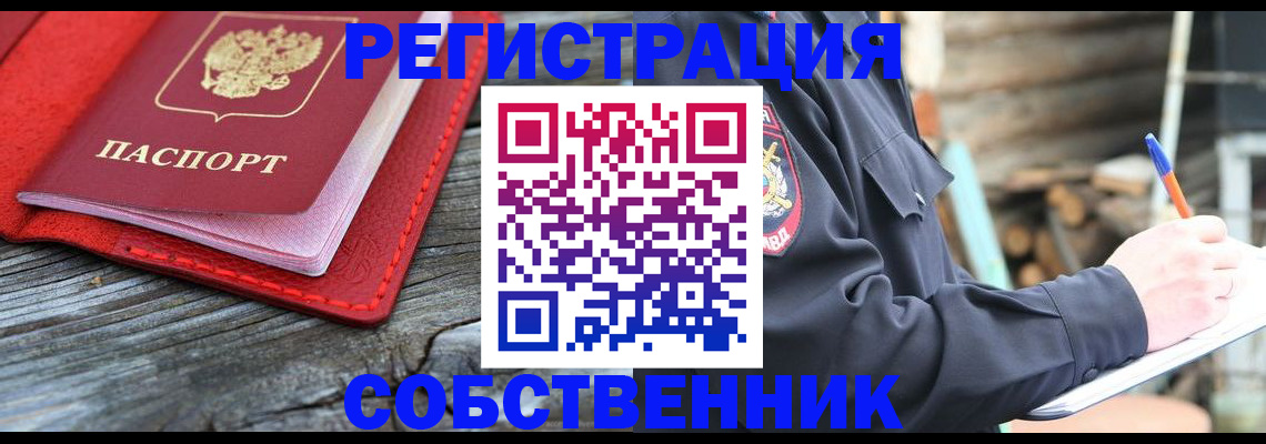 временная регистрация законно в Арзамасе